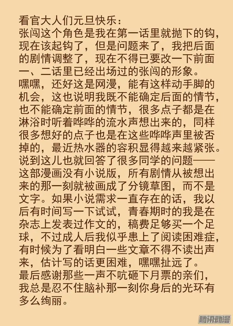 重瞳子新魂（续）