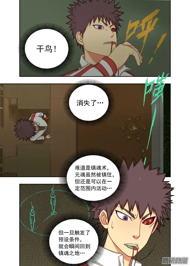 重瞳子定河桥