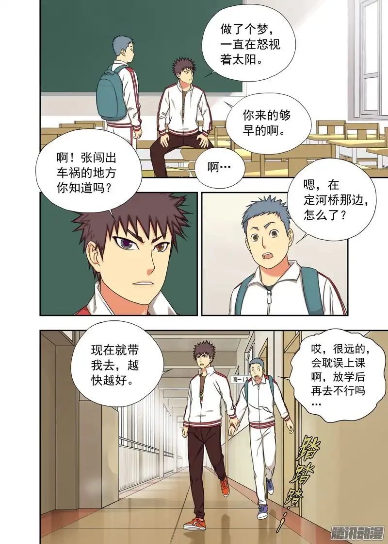 重瞳子定河桥