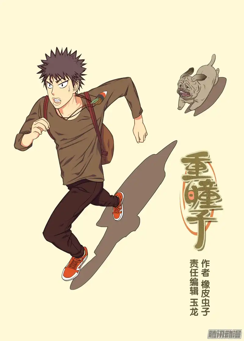 重瞳子定河桥（续）