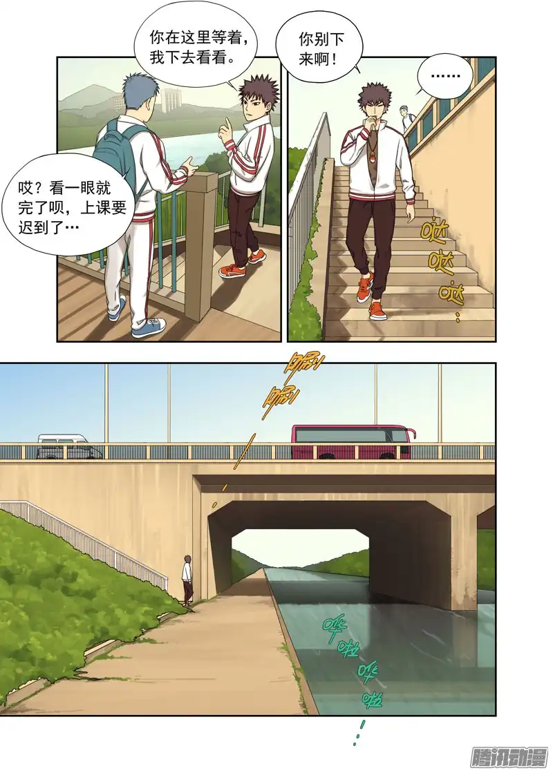 重瞳子定河桥（续）