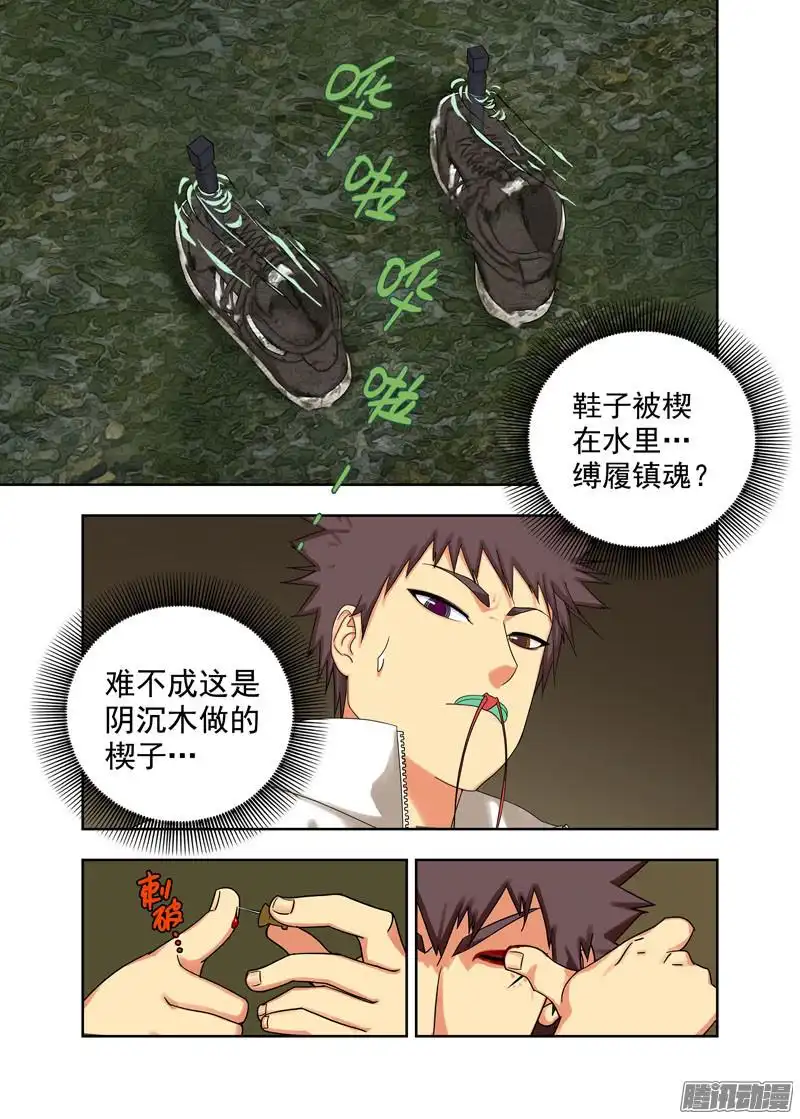 重瞳子定河桥（续）