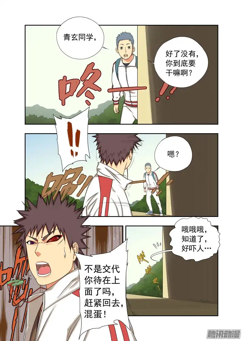 重瞳子定河桥（续）