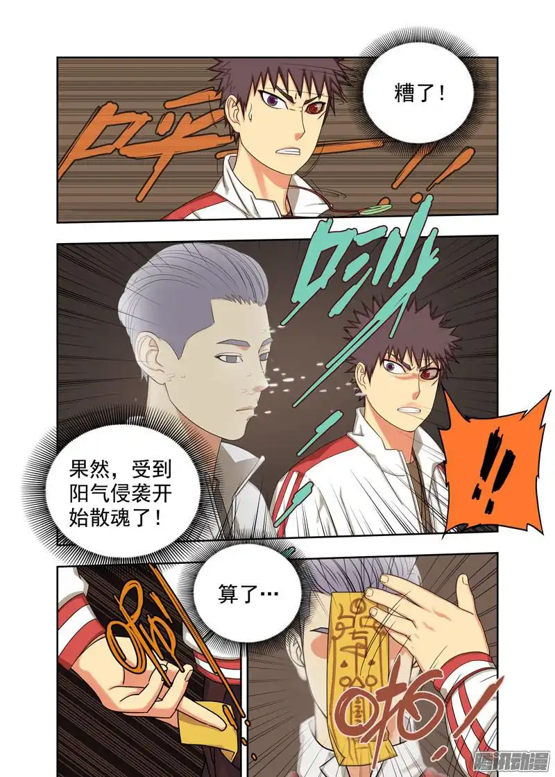 重瞳子走好