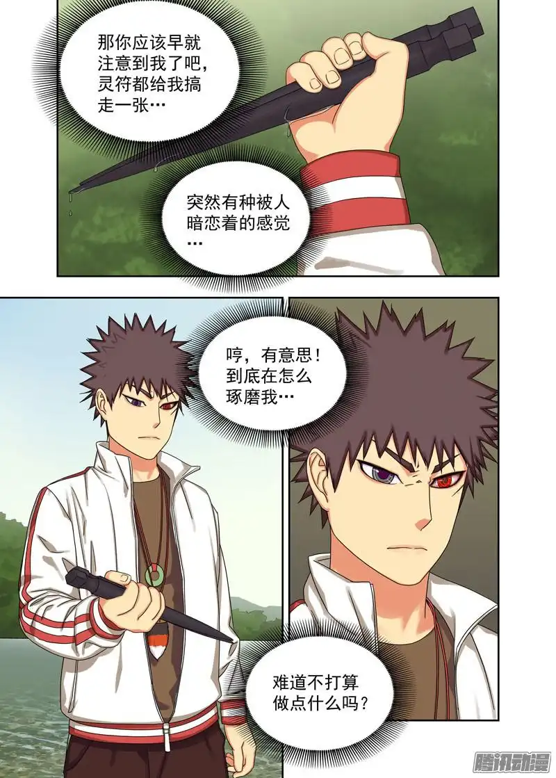 重瞳子走好