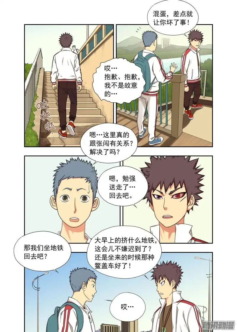 重瞳子走好（续）