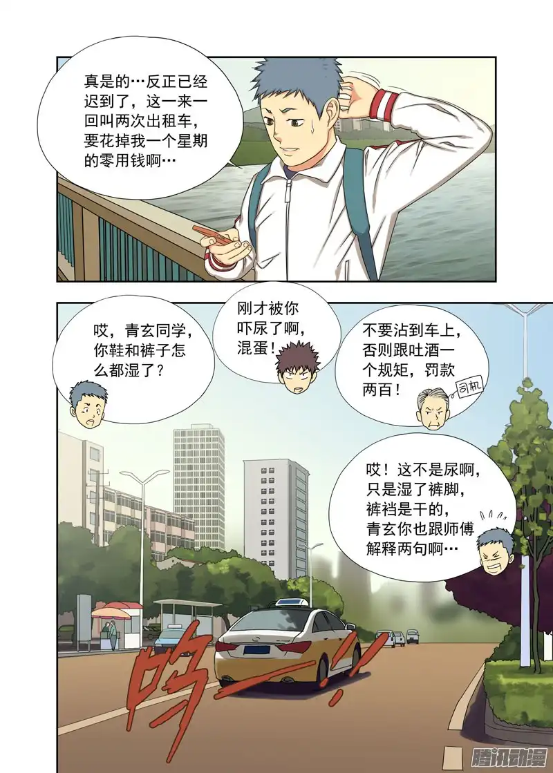 重瞳子走好（续）