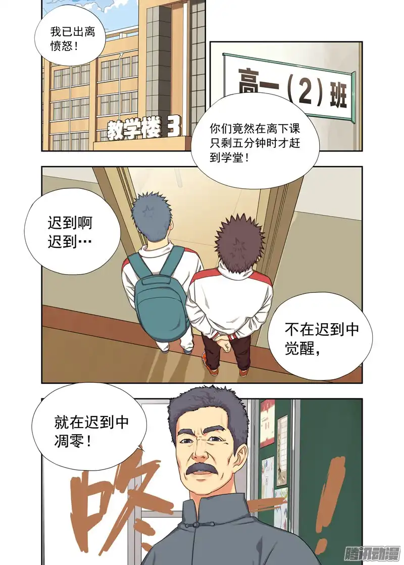 重瞳子走好（续）