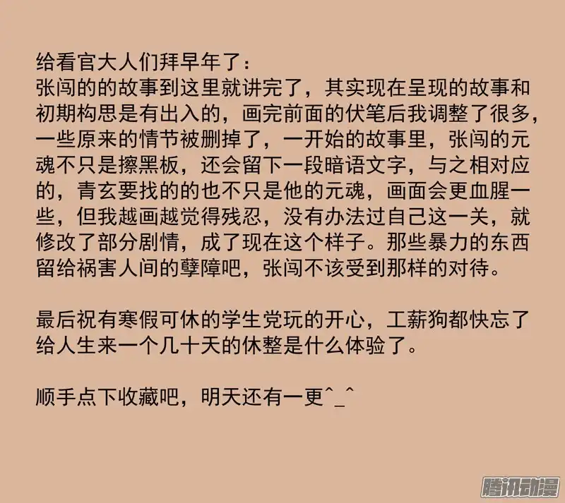 重瞳子走好（续）