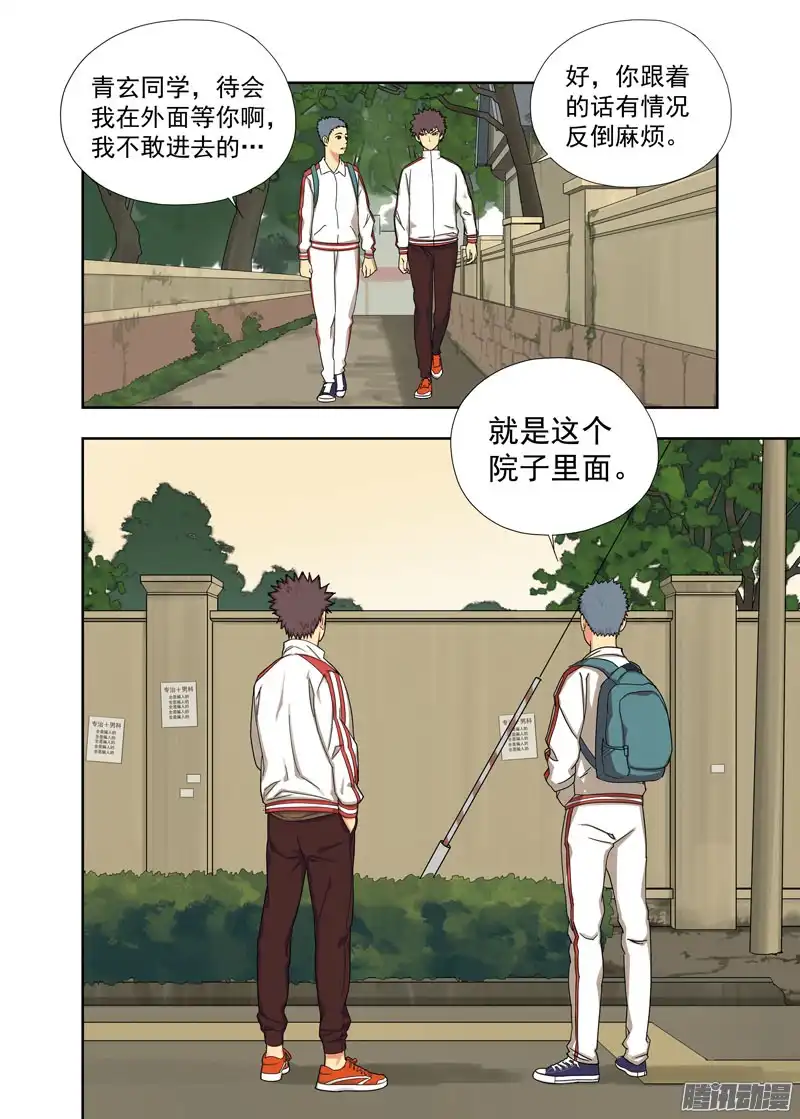 重瞳子鬼屋