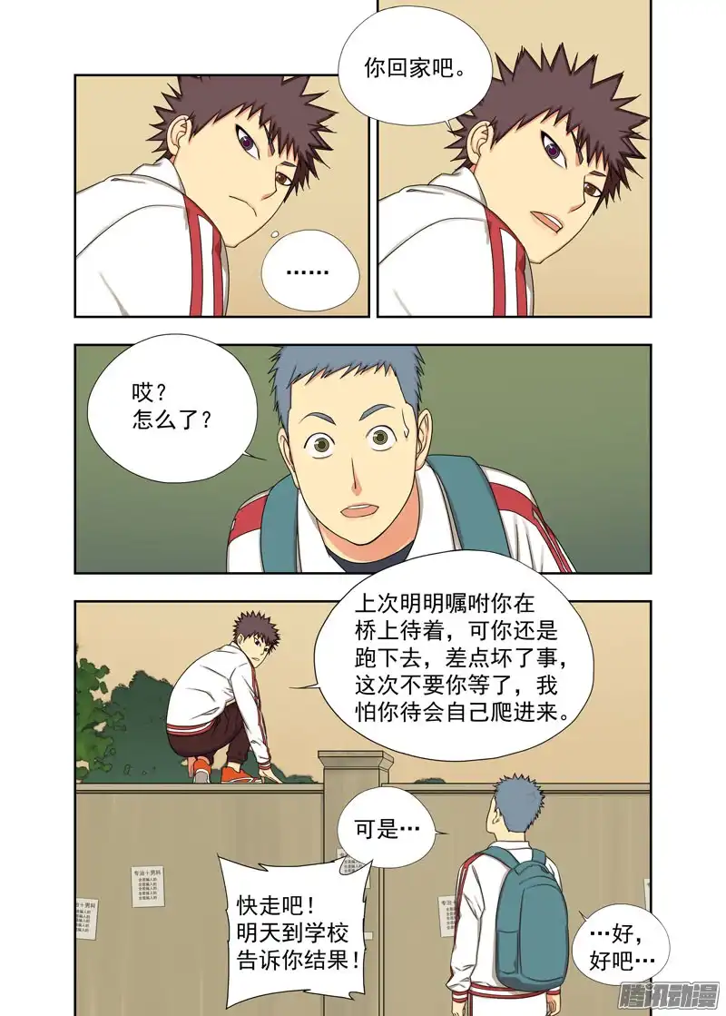 重瞳子鬼屋（续）