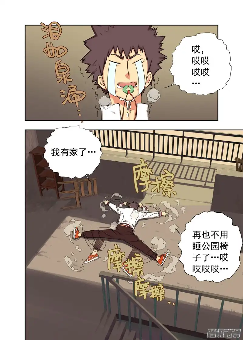 重瞳子鬼屋（续）