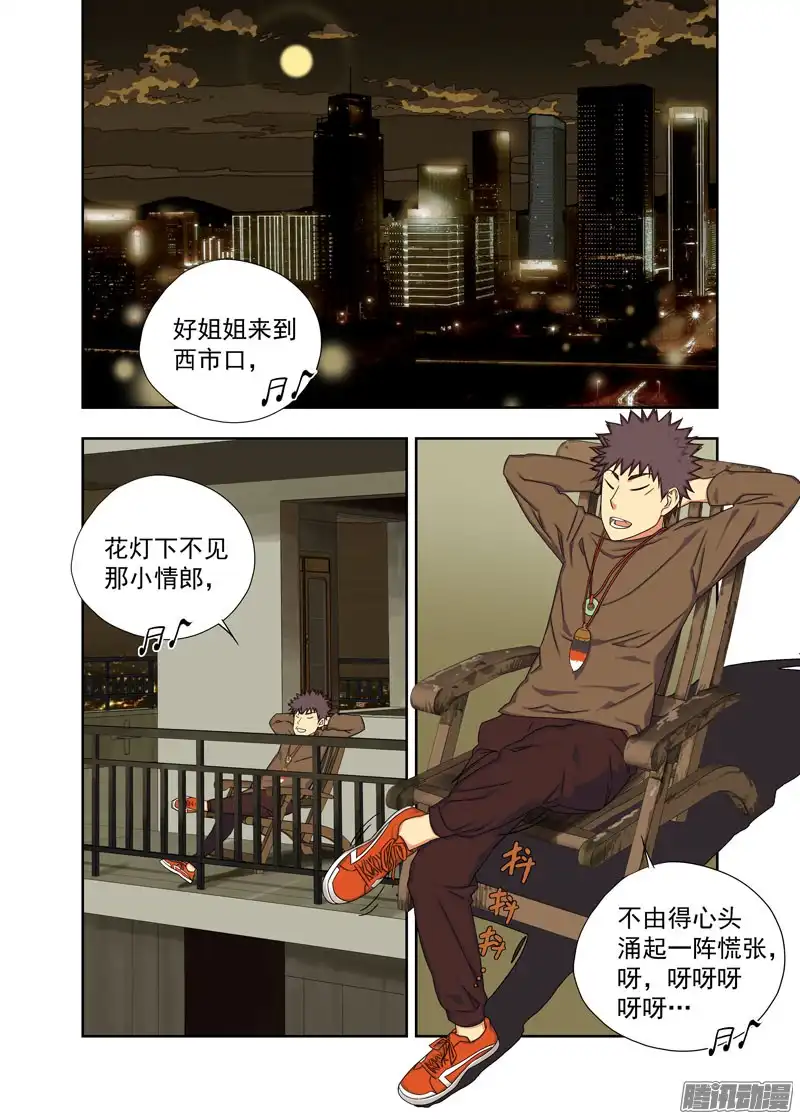 重瞳子鬼屋（续）