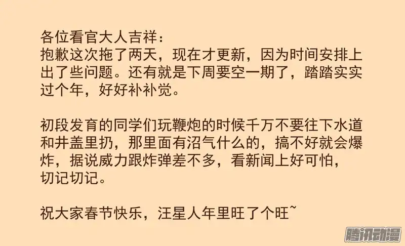 重瞳子鬼屋（续）