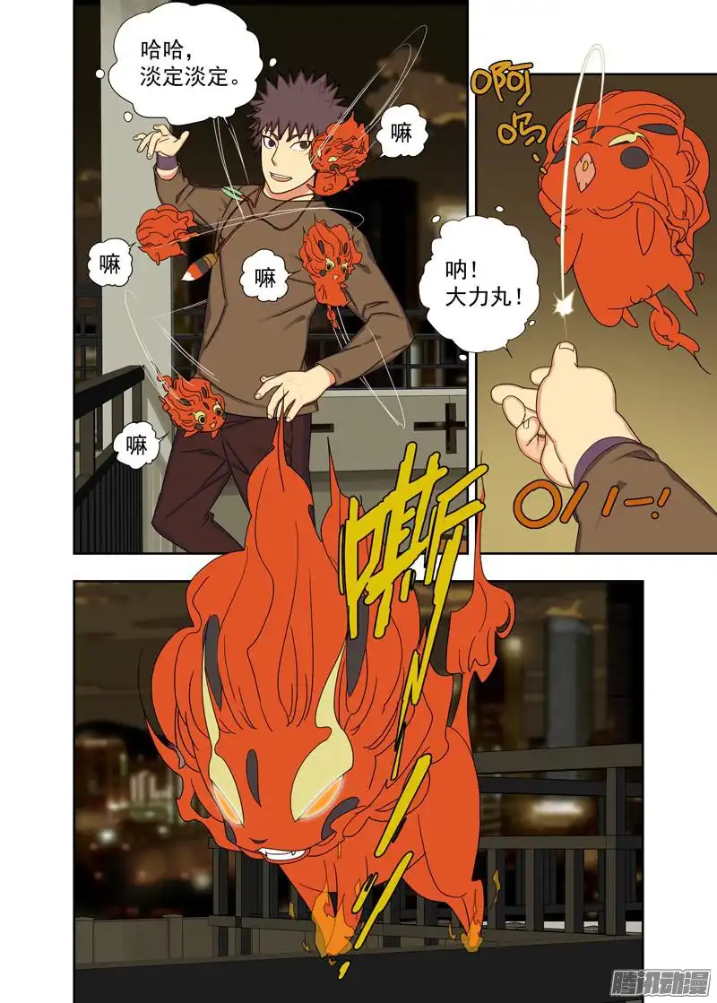 重瞳子降头术