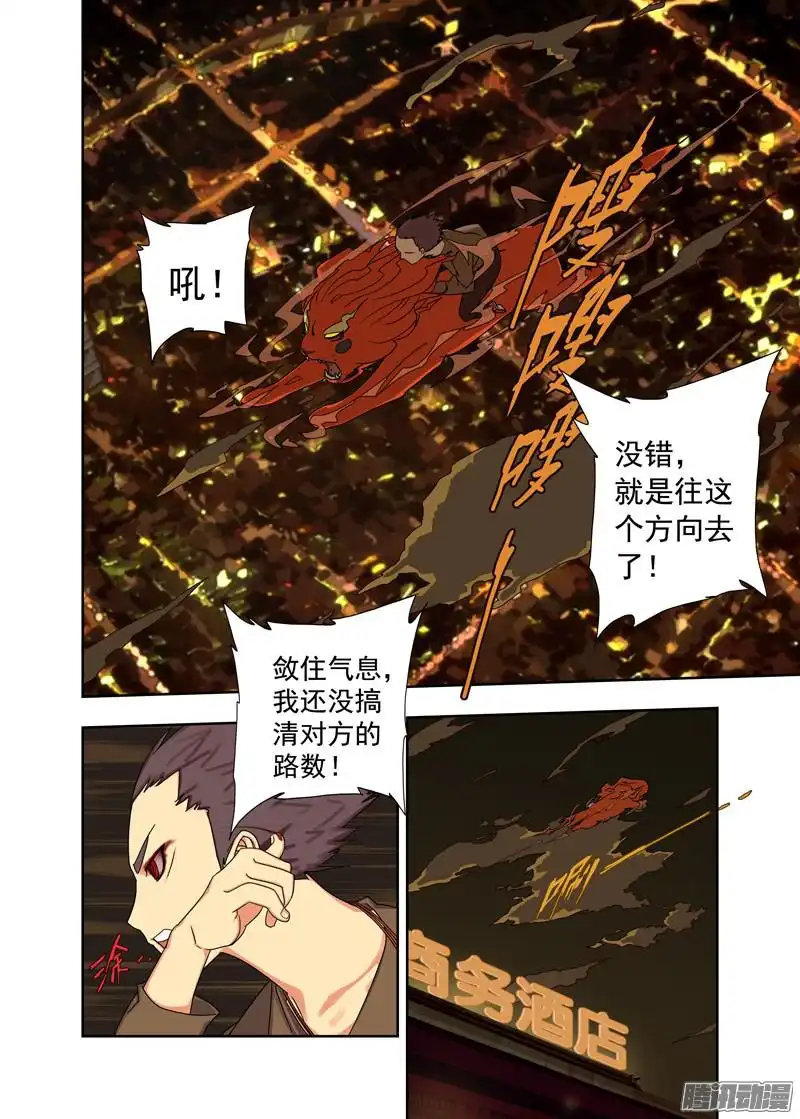 重瞳子降头术（续）