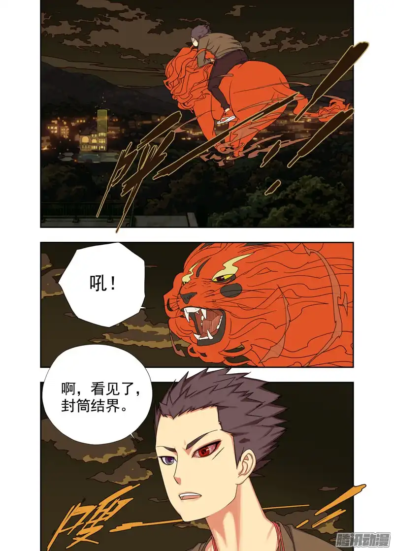 重瞳子降头术（续）