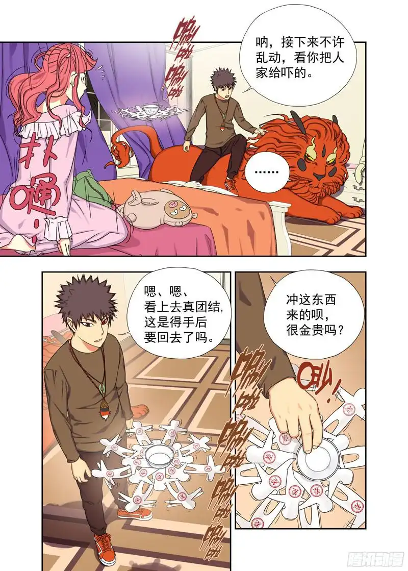 重瞳子团战