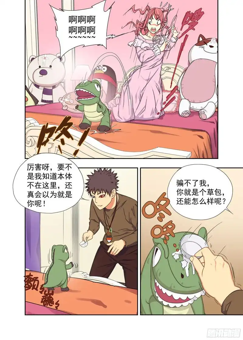 重瞳子团战
