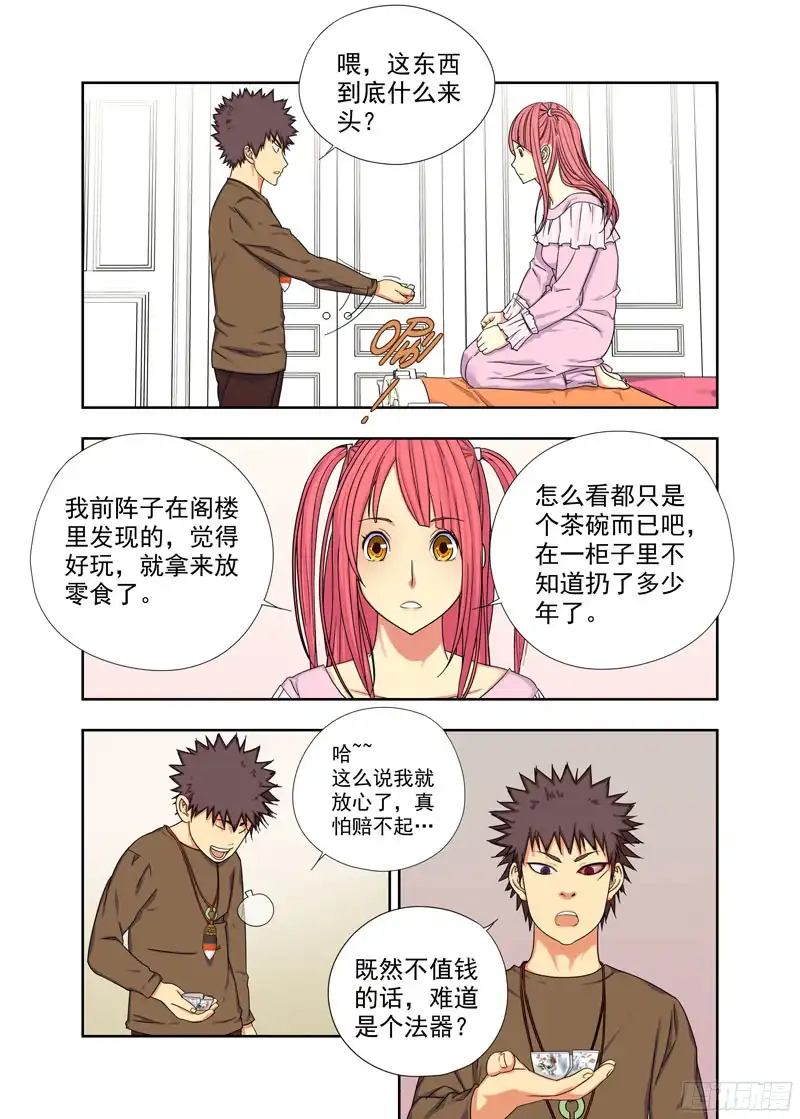 重瞳子中断