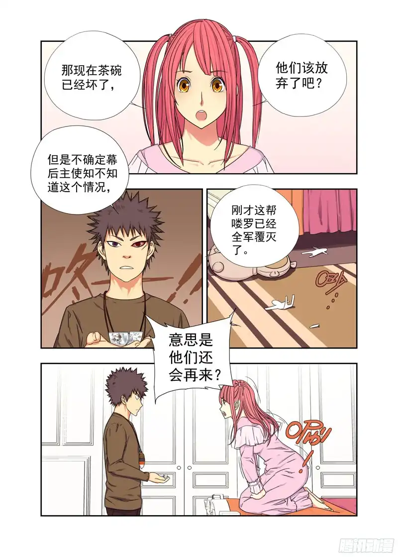 重瞳子中断