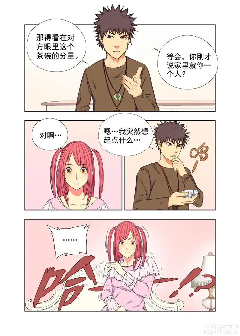 重瞳子中断