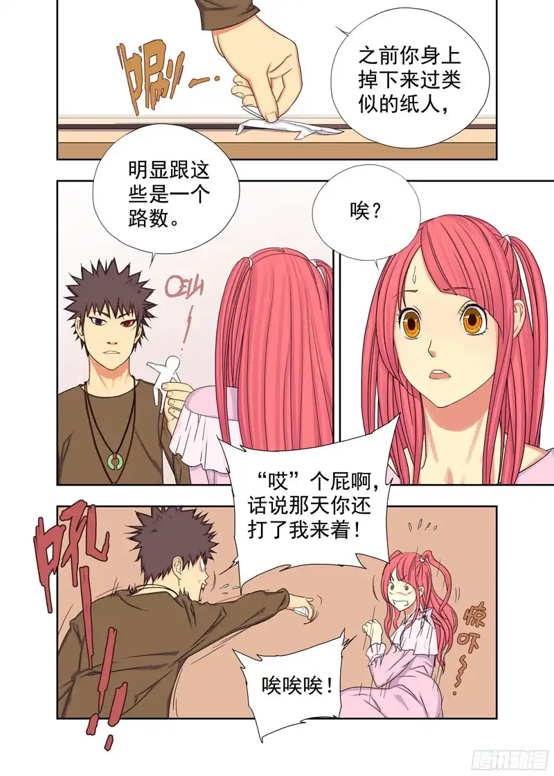 重瞳子中断