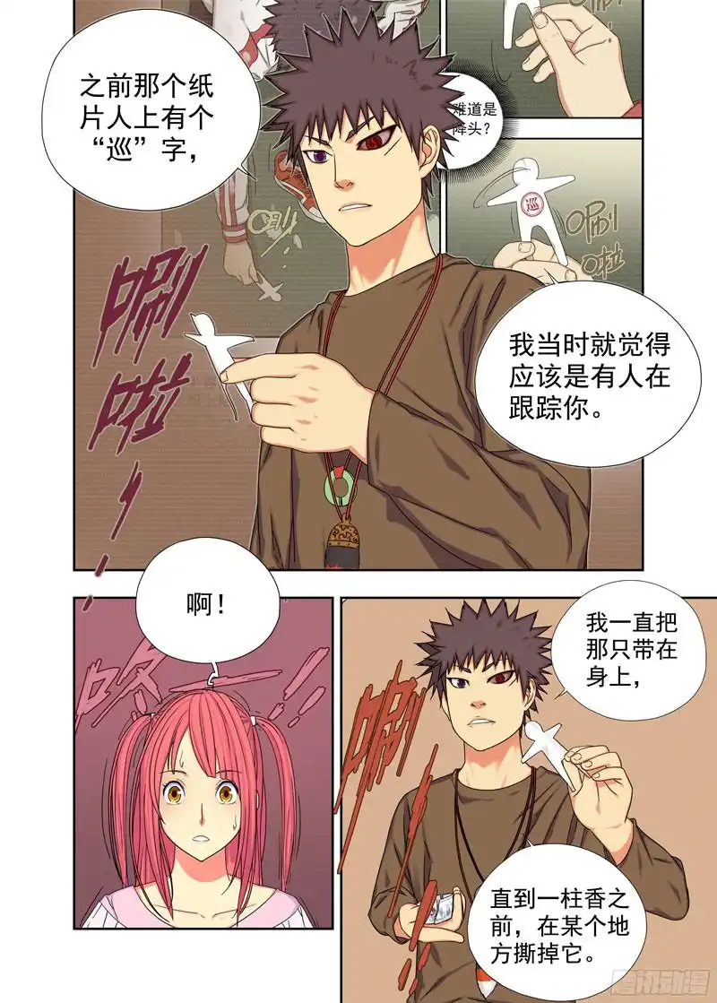 重瞳子中断