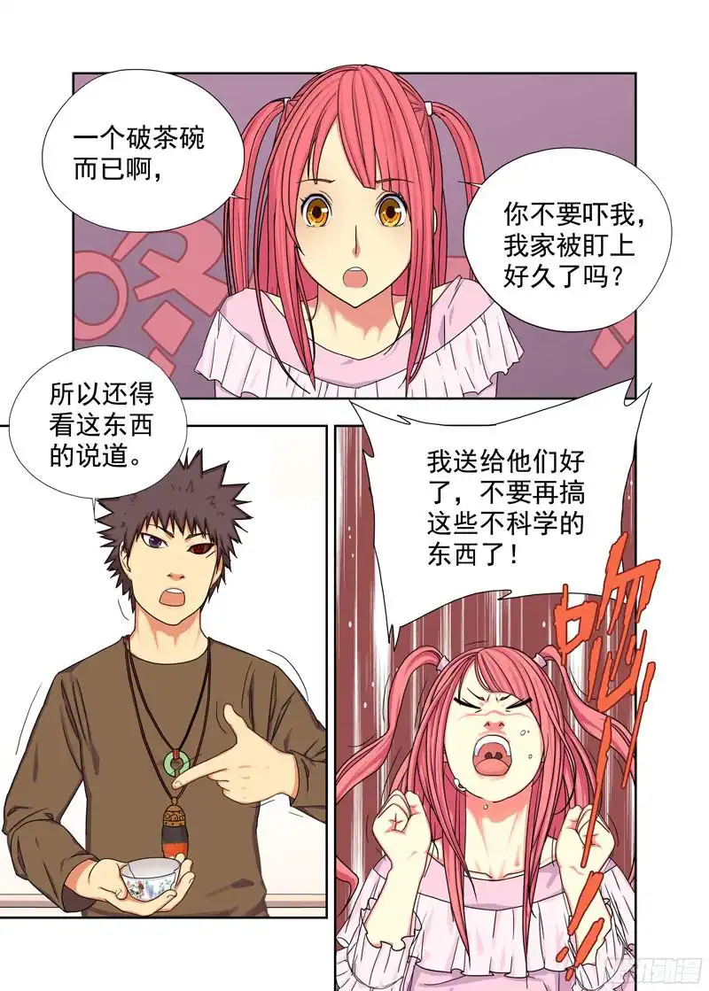 重瞳子中断