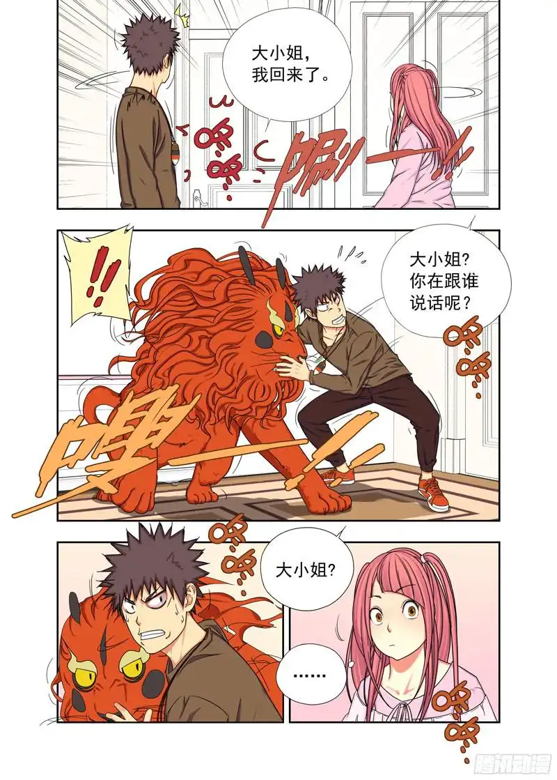 重瞳子中断