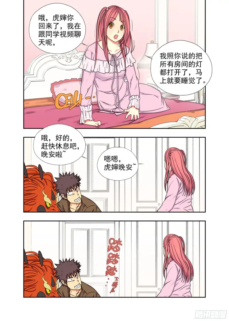 重瞳子中断（续）