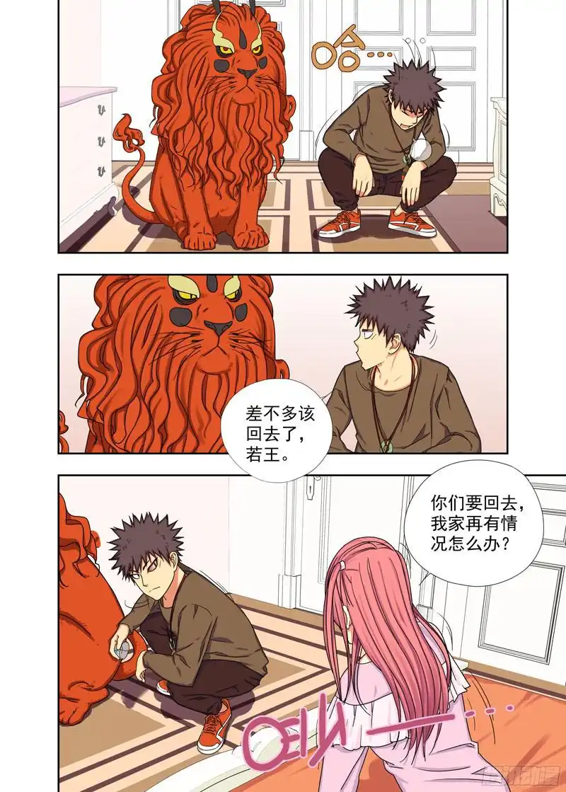 重瞳子中断（续）