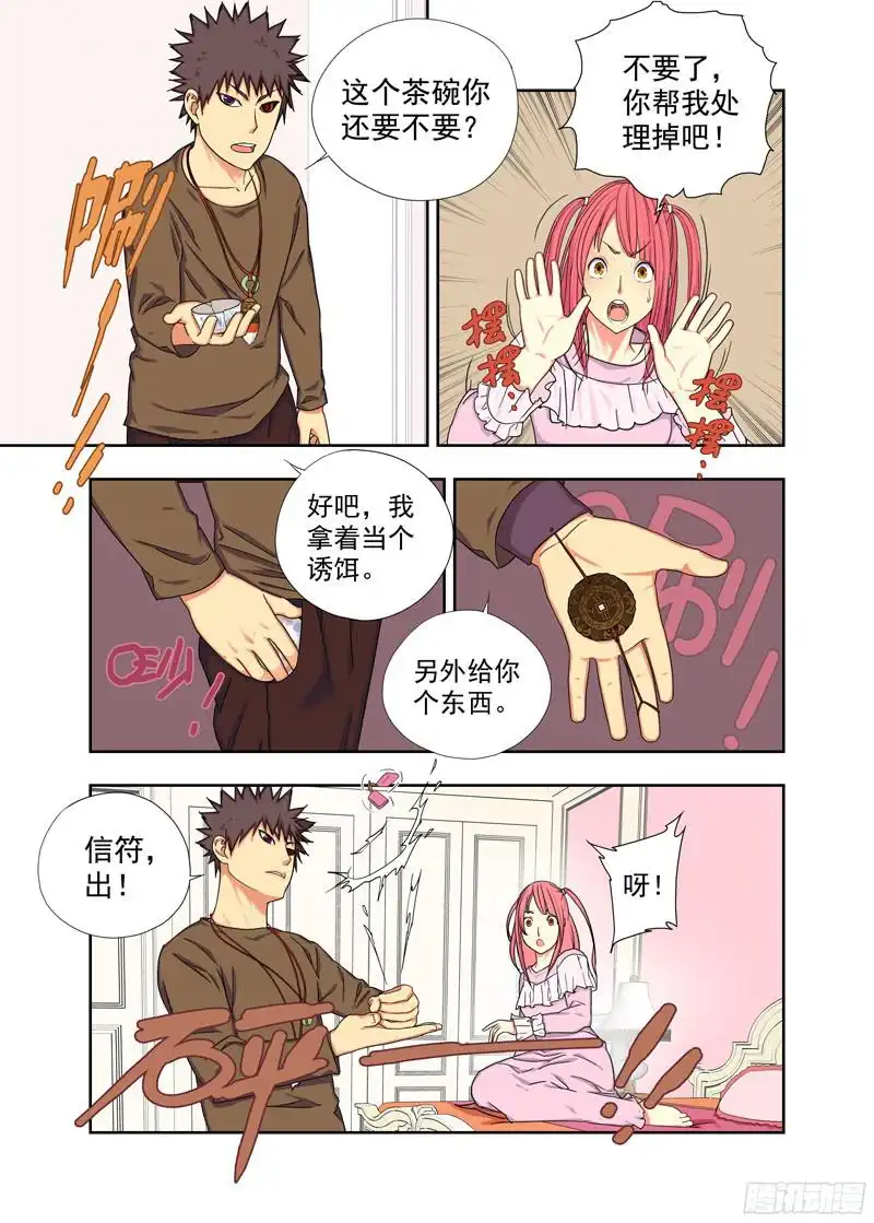 重瞳子中断（续）