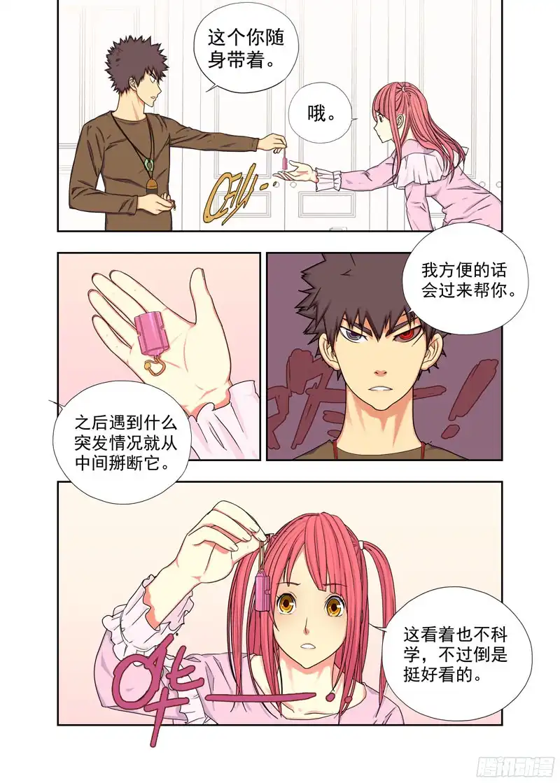 重瞳子中断（续）