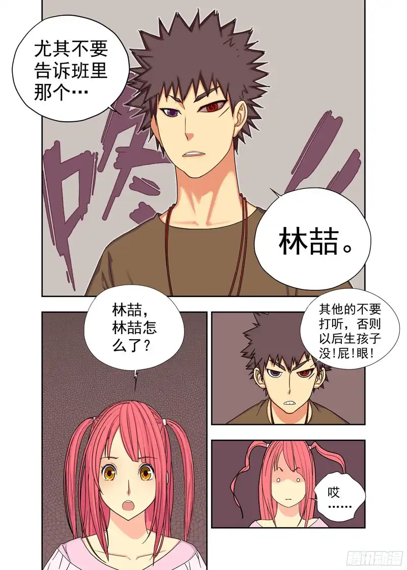 重瞳子中断（续）