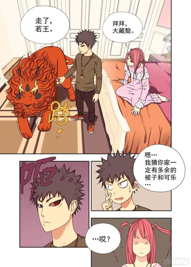 重瞳子中断（续）