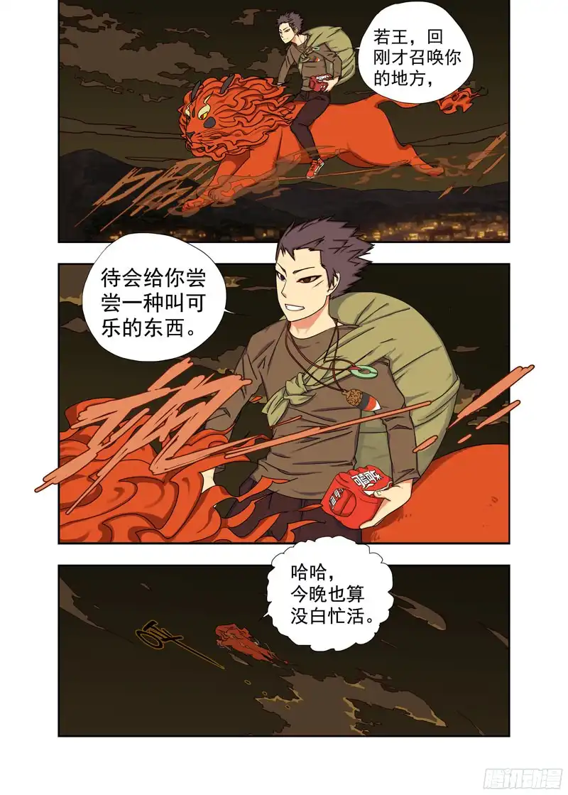 重瞳子中断（续）