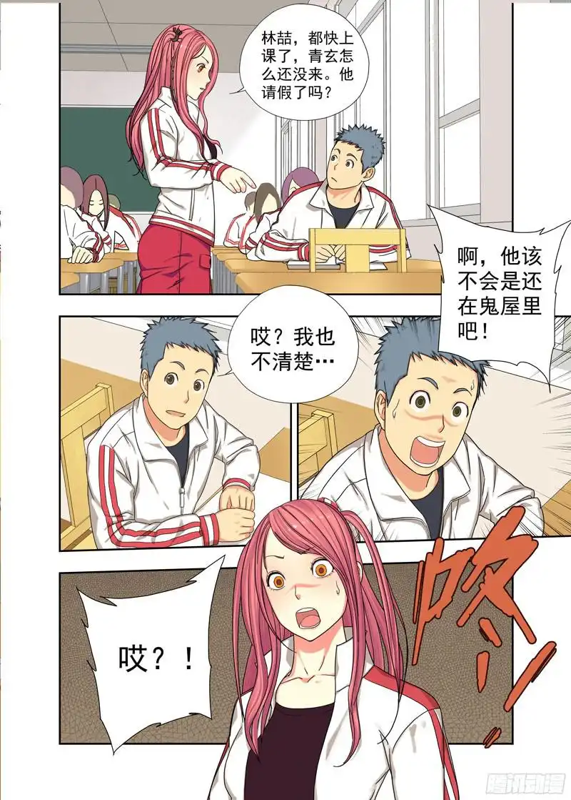 重瞳子来客