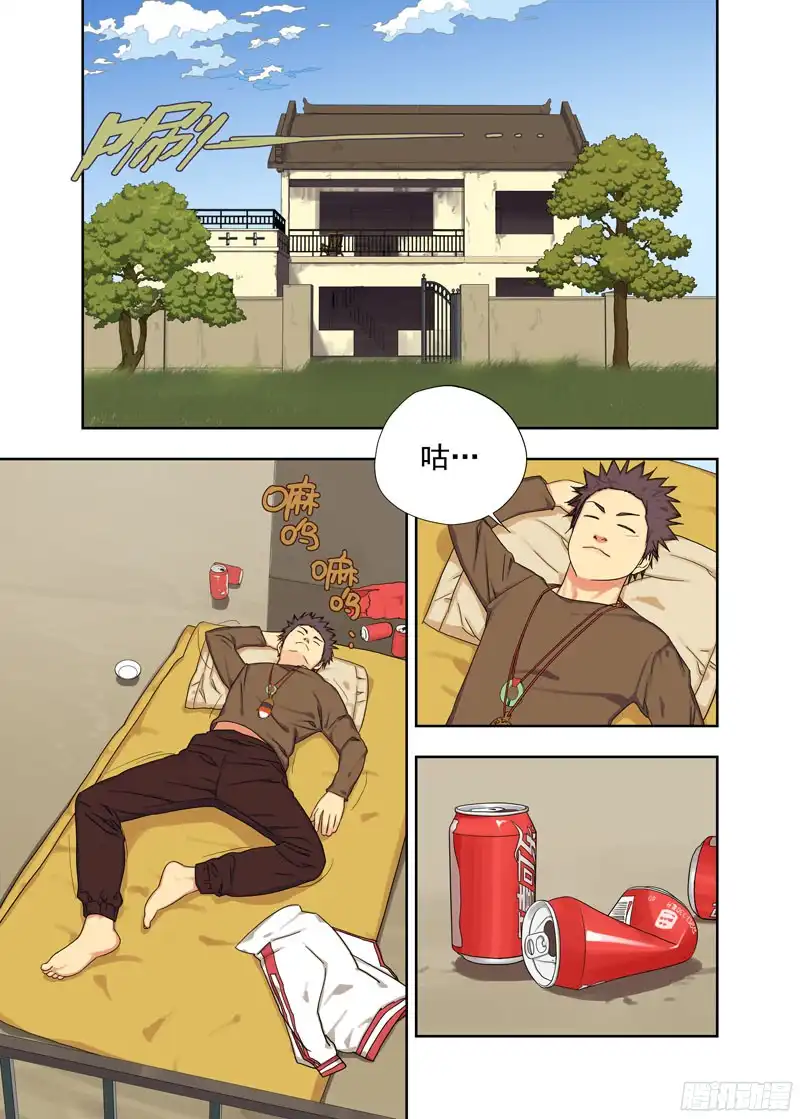 重瞳子来客