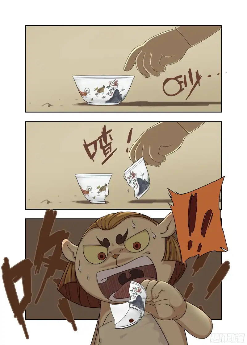 重瞳子来客