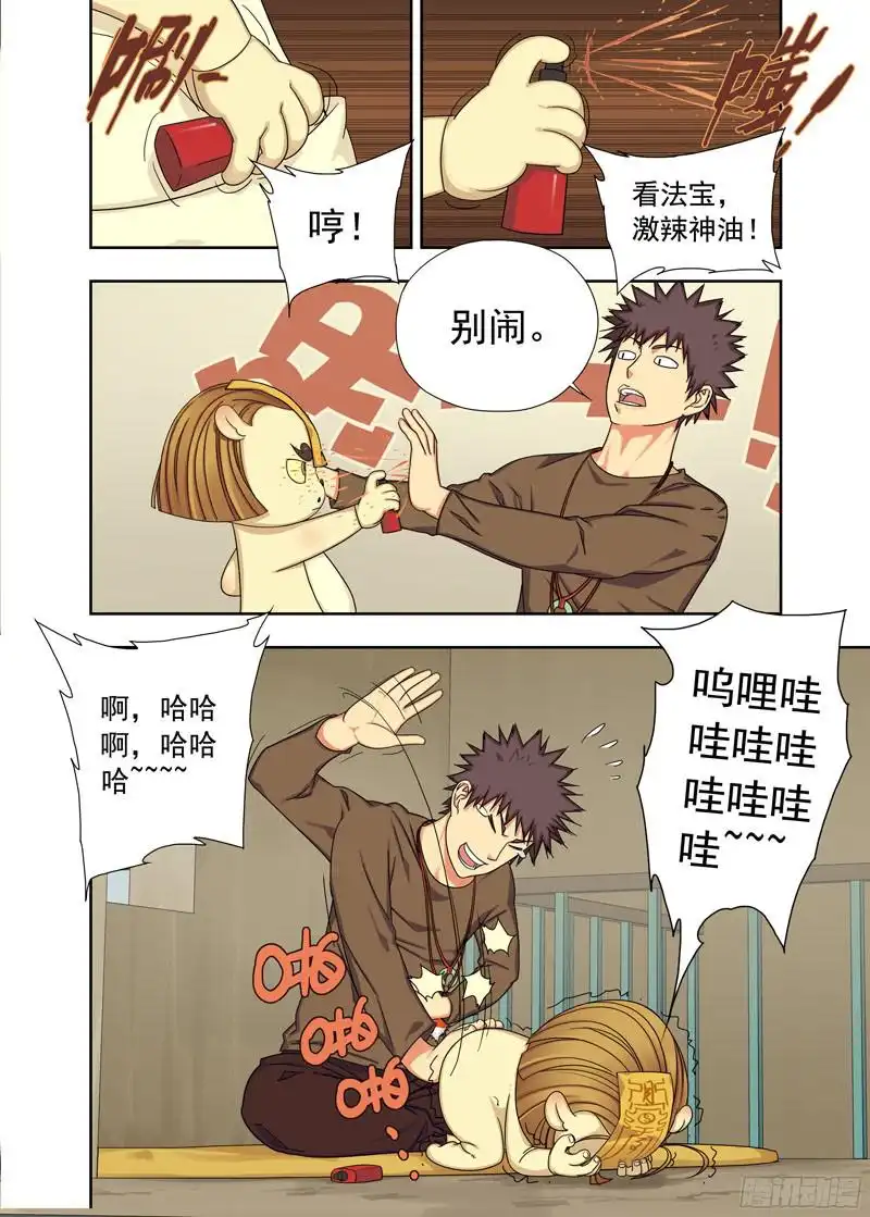 重瞳子来客（续）