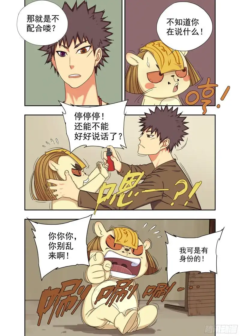 重瞳子来客（续）