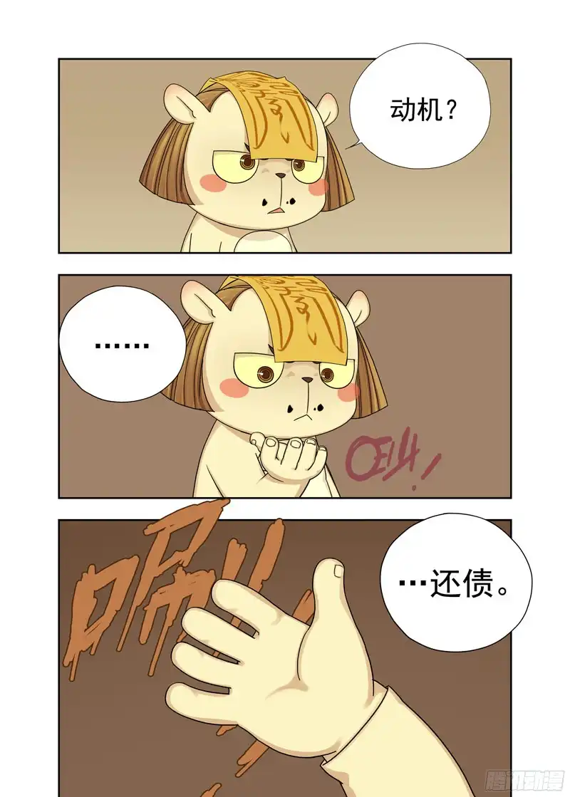 重瞳子界门