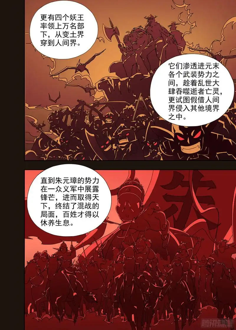 重瞳子界门（续）