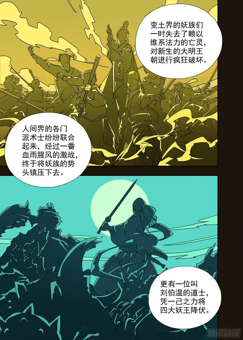 重瞳子界门（续）