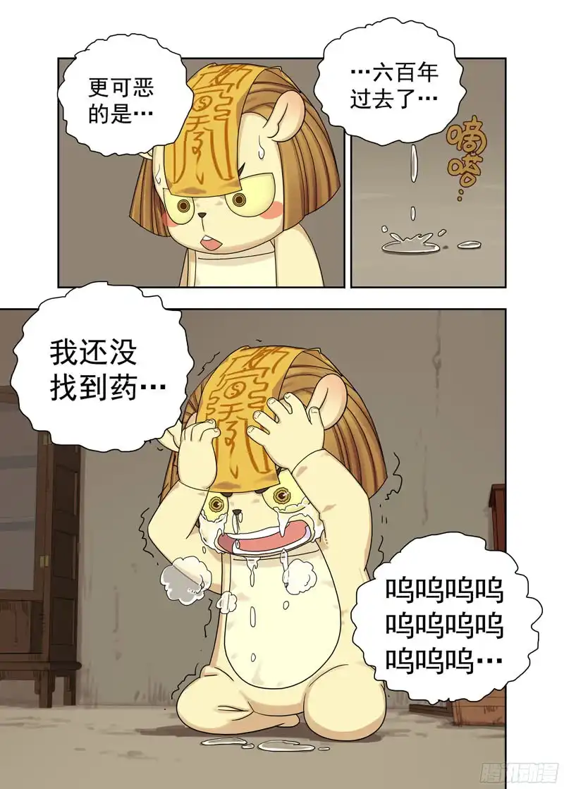 重瞳子界门（续）