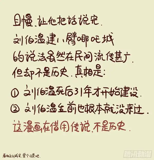 重瞳子界门（续）