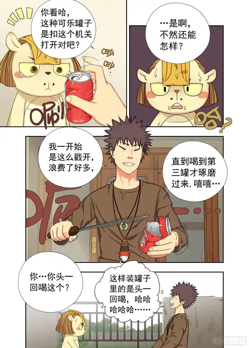重瞳子逃课
