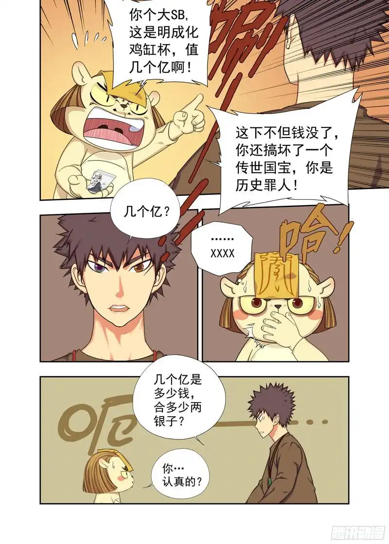 重瞳子逃课