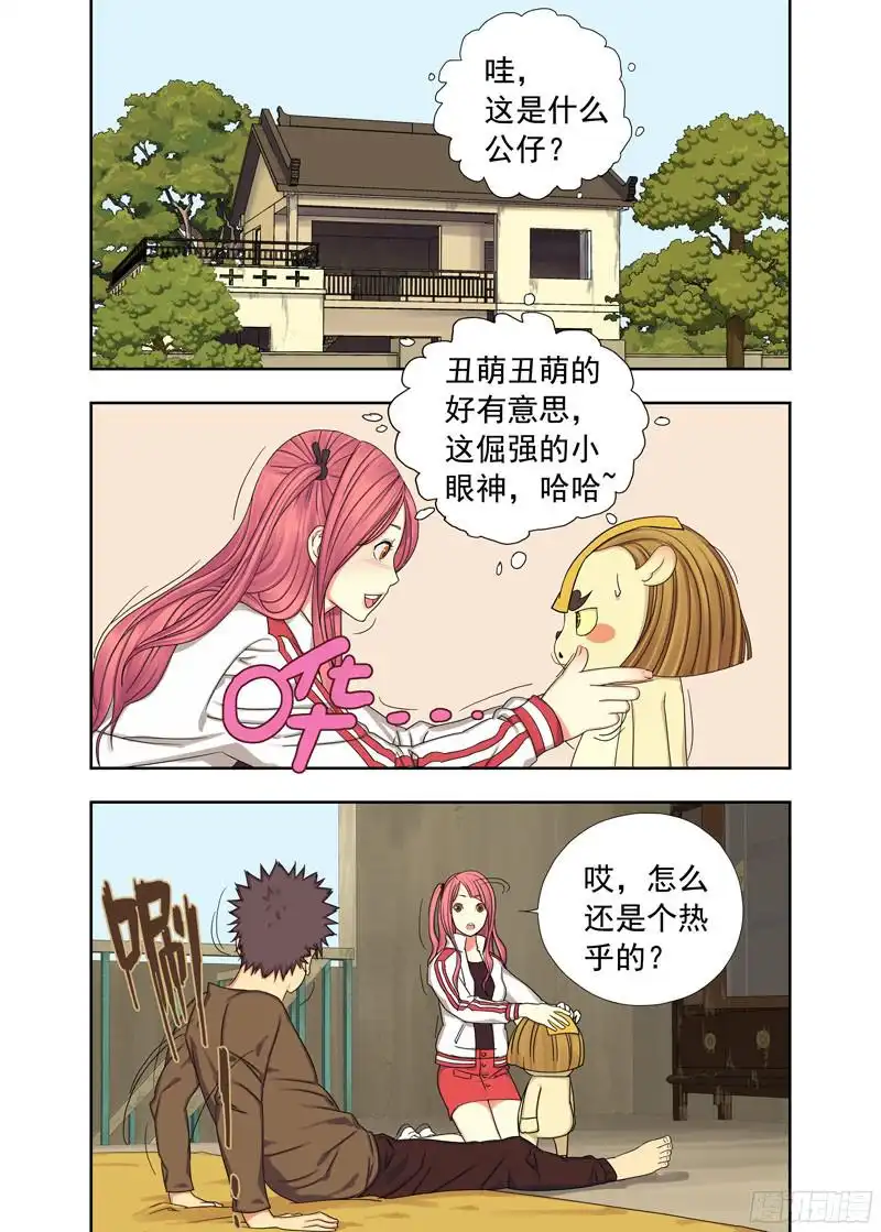 重瞳子逃跑